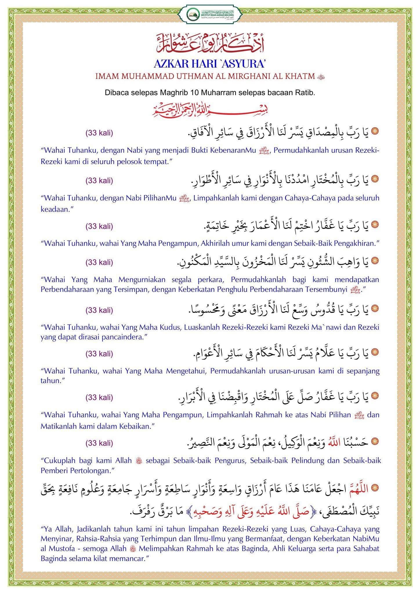 Azkar Hari ‘Asyura