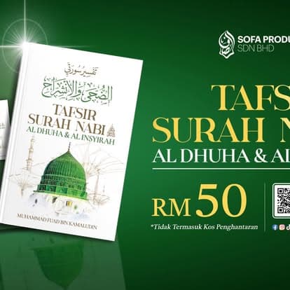 Tafsir Surah al-Duha & Alam Nasyrah