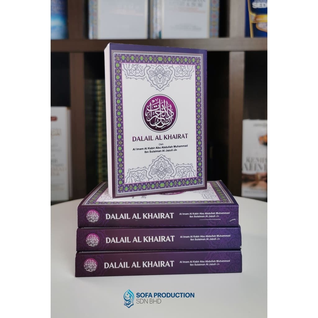 Kulit buku Dalail Al Khairat