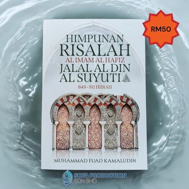 Kulit buku Himpunan Risalah Al Imam Al Hafiz Jalal Al Din Al Suyuti RA